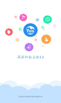 涂多多截圖