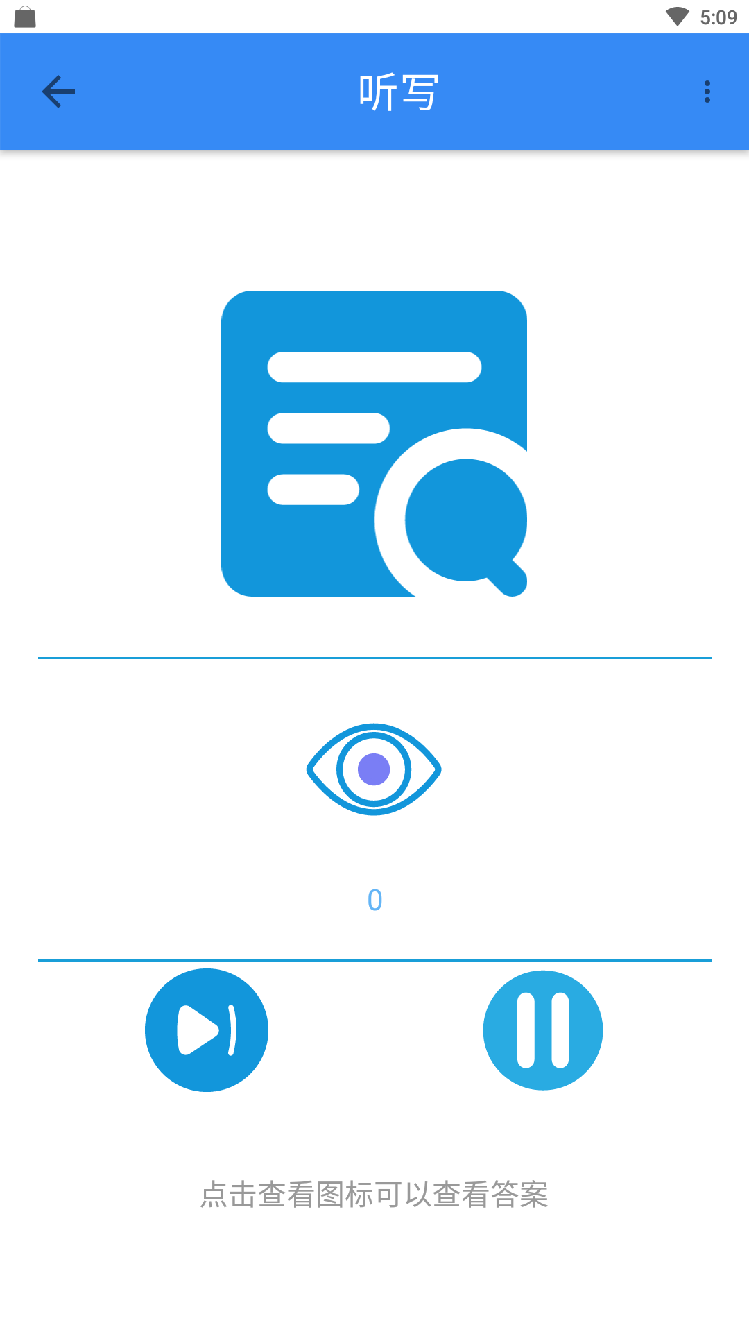 象形字典截圖預覽
