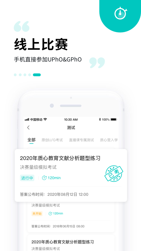 质心在线v3.15.1截图5