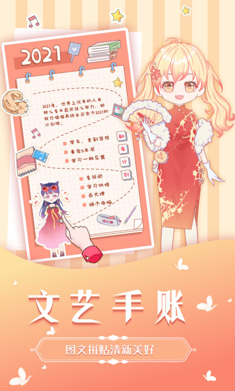 魔力裝扮截圖預(yù)覽