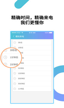 模擬來電截圖