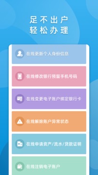 華通銀行截圖
