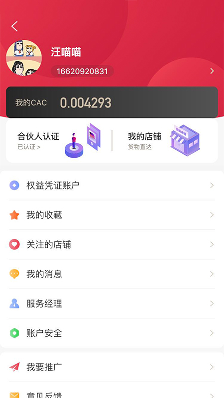 云科优锂截图2