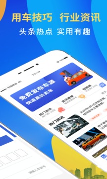 駕車違章查詢截圖