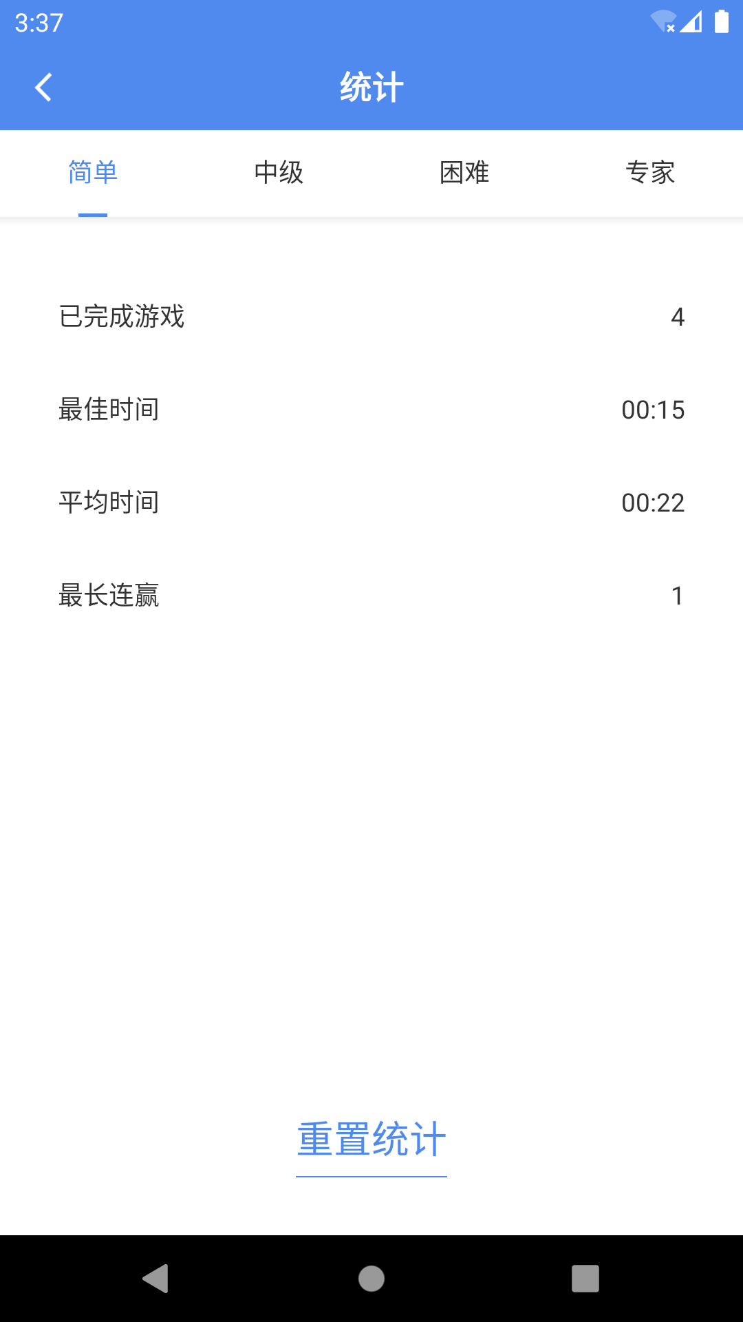 算独v3.7.0截图3