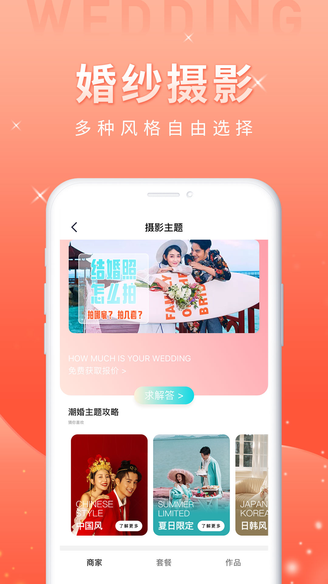 婚前婚后v1.3.1截图2