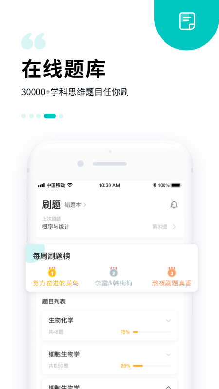 质心在线v3.15.1截图4