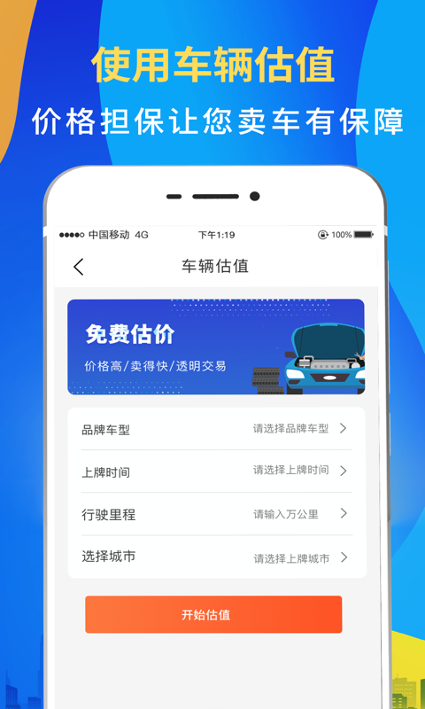 驾车违章查询v5.3截图3