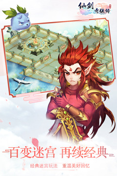 仙劍奇?zhèn)b傳3D回合截圖