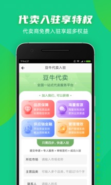 豆牛截圖