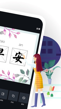 Canva 可画截图