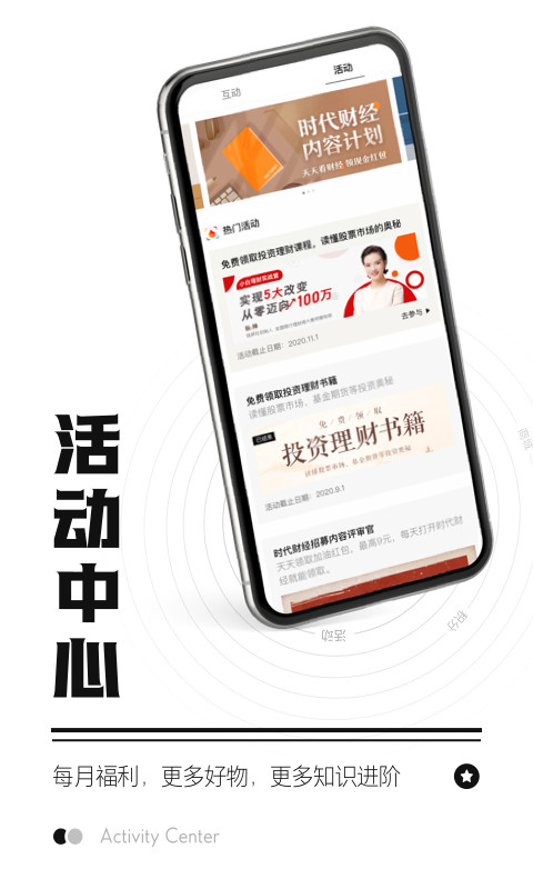 时代财经v4.2.0截图5