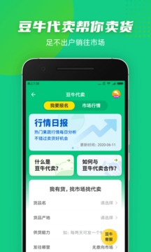 豆牛截圖