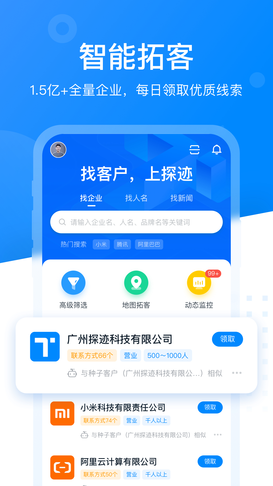 探迹v3.0.5截图2