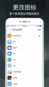 隱私相冊(cè)截圖