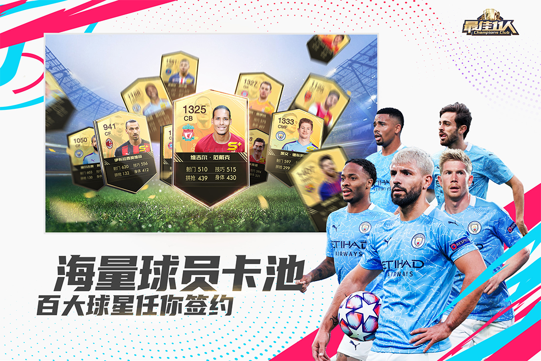 最佳11人截圖預(yù)覽