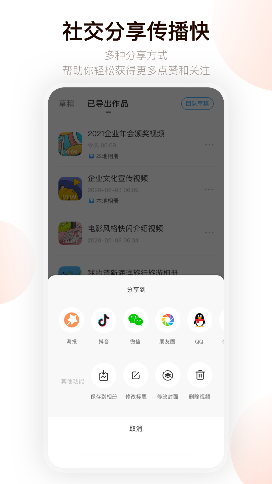 来画动画v5.3.1截图4