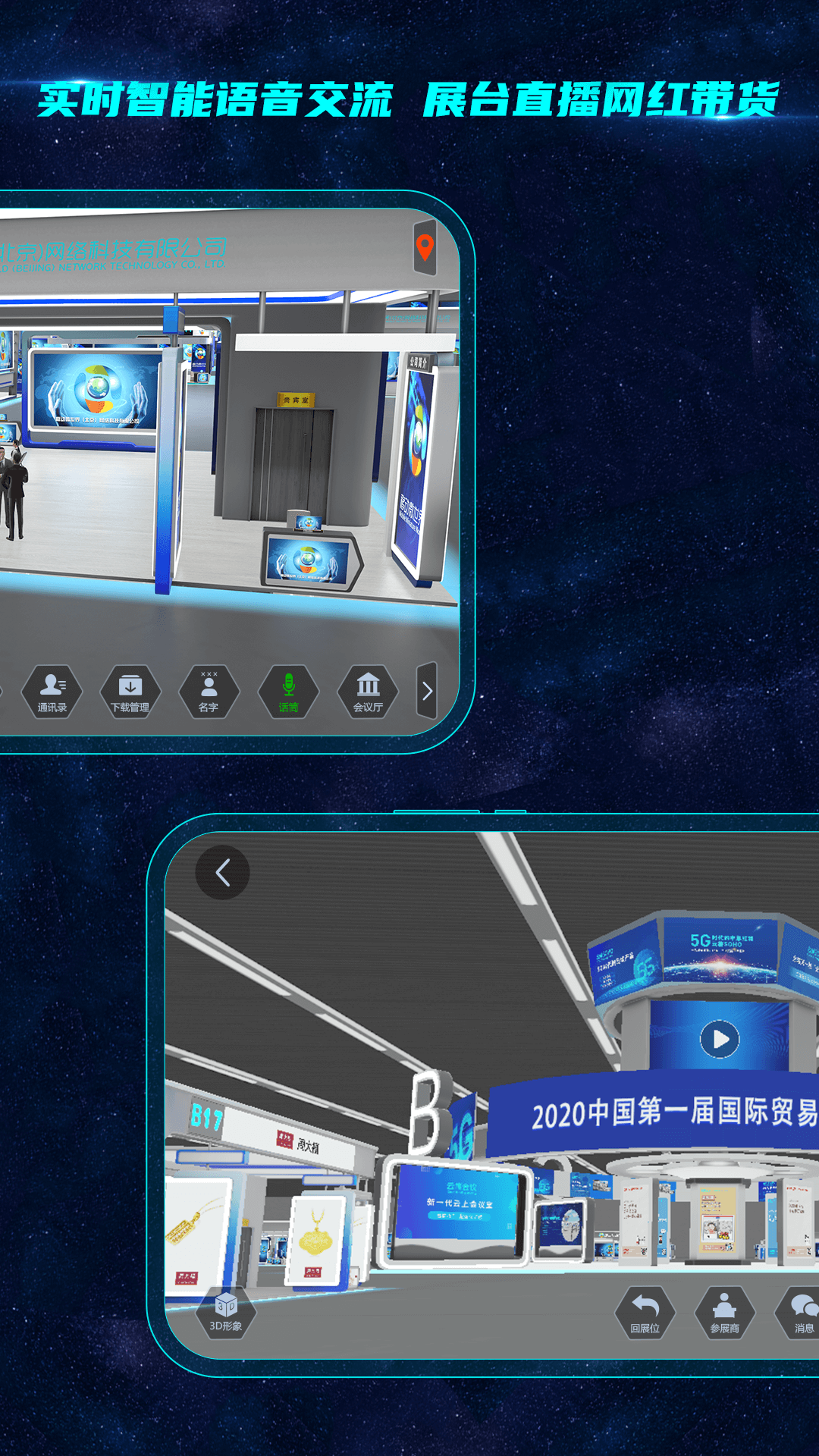 中國銀河會展中心截圖預(yù)覽