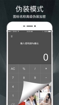 隱私相冊(cè)截圖