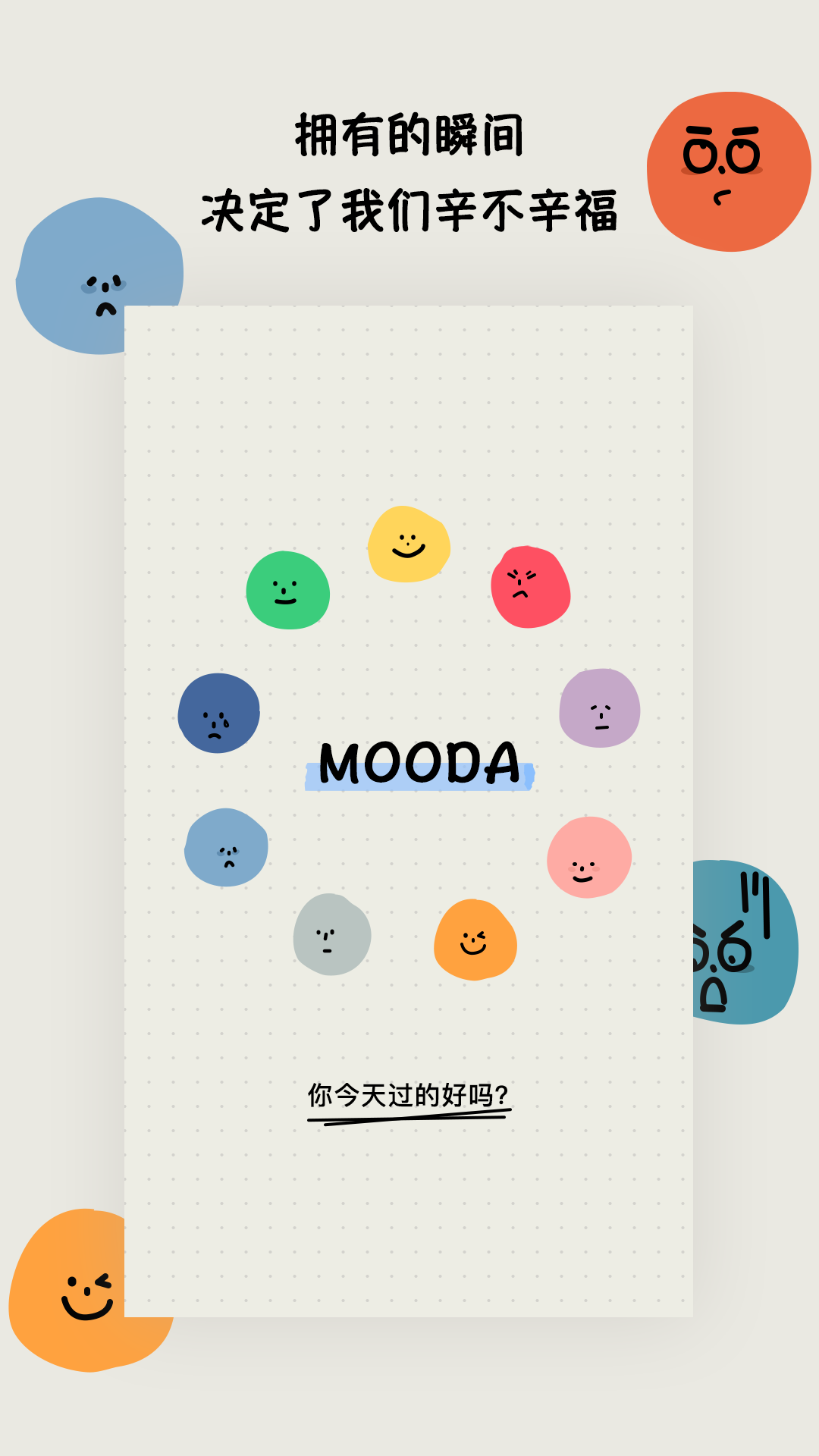 moodav25.01截图1