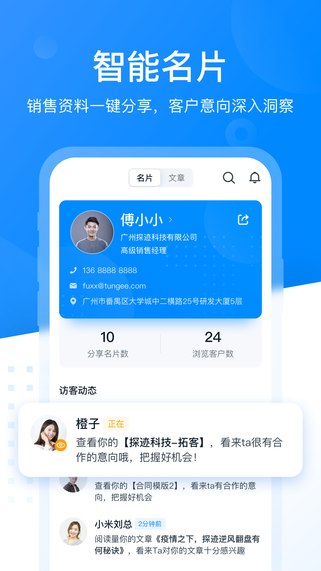 探迹v3.0.5截图5