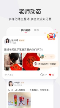 學(xué)而思網(wǎng)校截圖