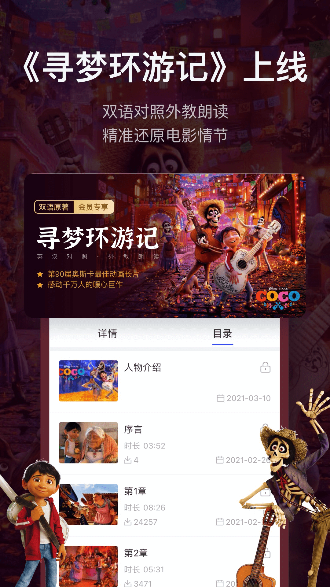 每日英語聽力截圖預(yù)覽