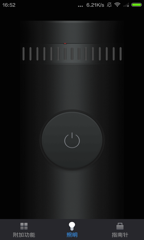 手電筒截圖預(yù)覽