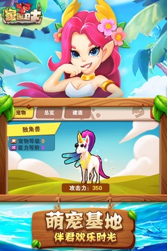 家園衛(wèi)士截圖