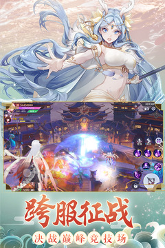 天姬變截圖