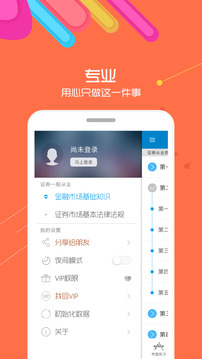 2021證券從業(yè)考試截圖