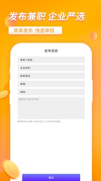 大象兼職截圖