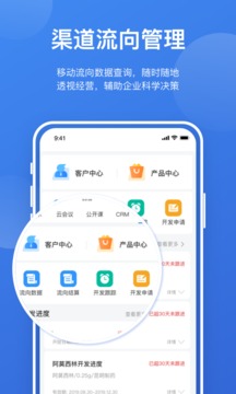 医点营销应用截图4