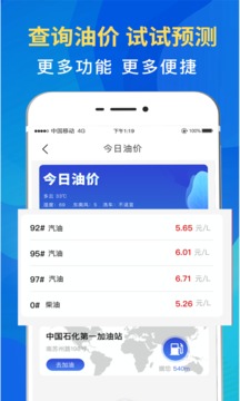 駕車違章查詢截圖