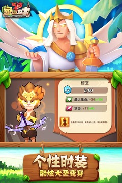 家園衛(wèi)士截圖