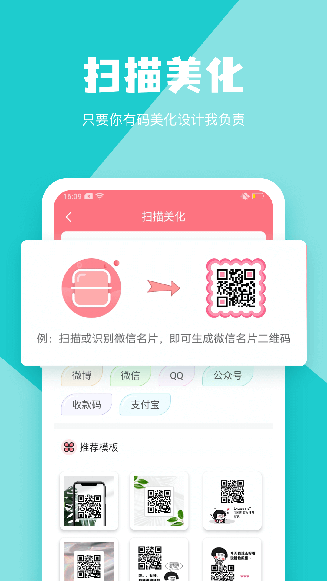 二维码生成器v3.4.6截图4