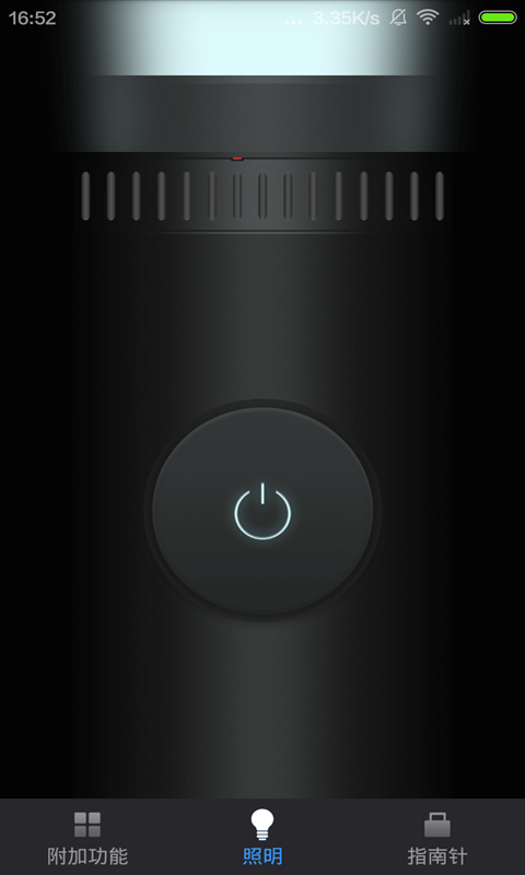 手電筒截圖預(yù)覽