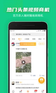 豆牛截圖