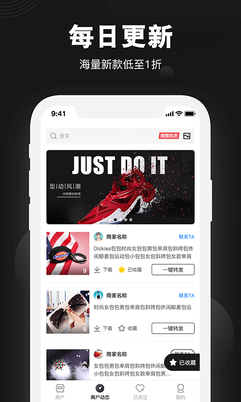 微商识货v1.0.3截图2