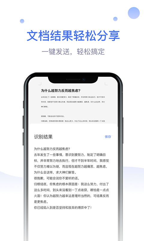 识物大师v1.0.2截图2