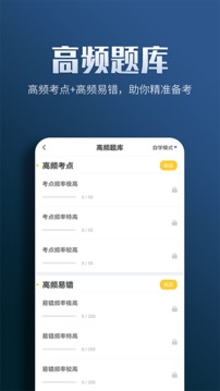 一級(jí)建造師億題庫(kù)截圖