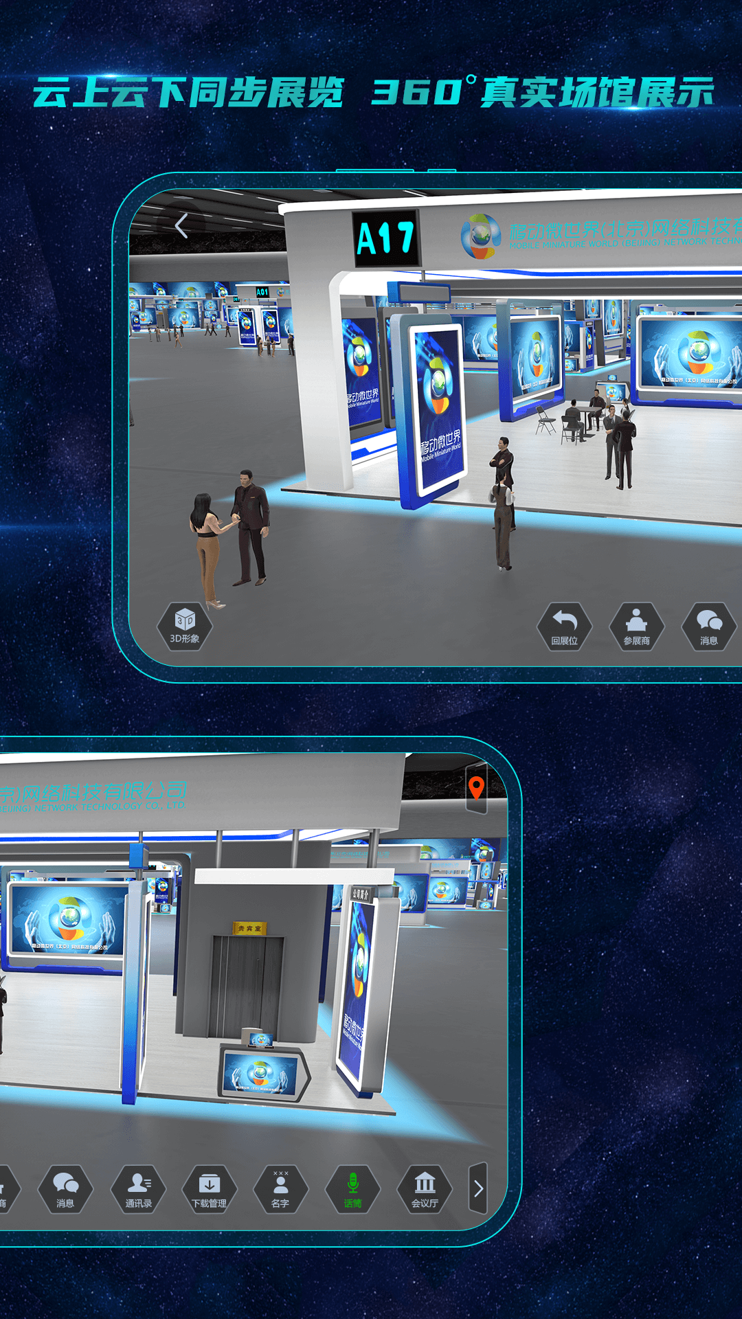 中國銀河會展中心截圖預(yù)覽