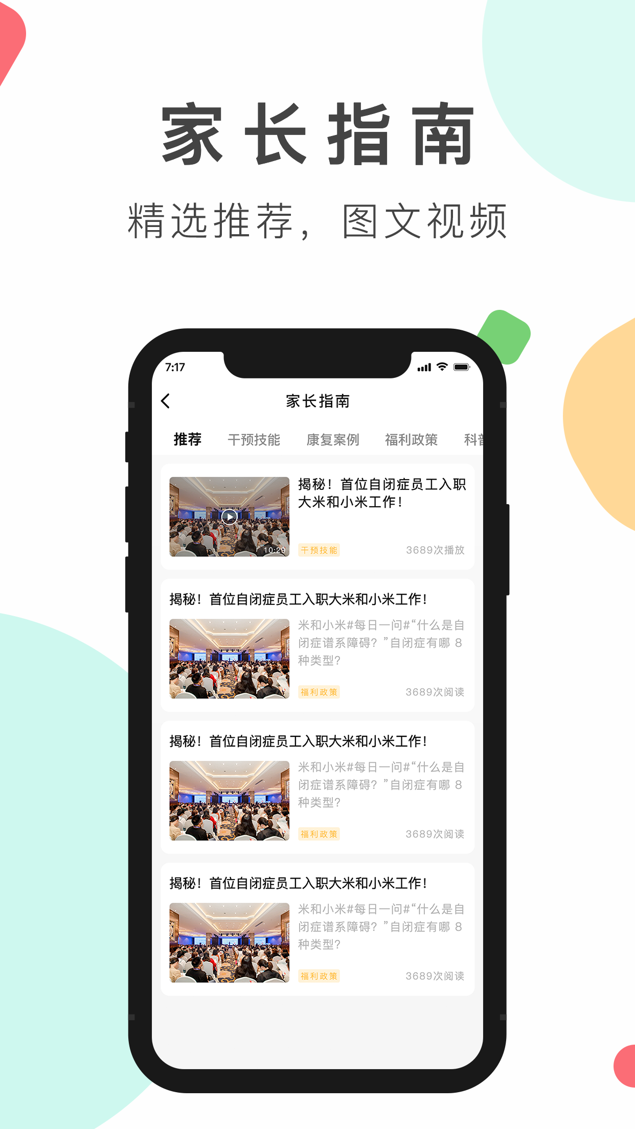 大米和小米v2.1.0截图5