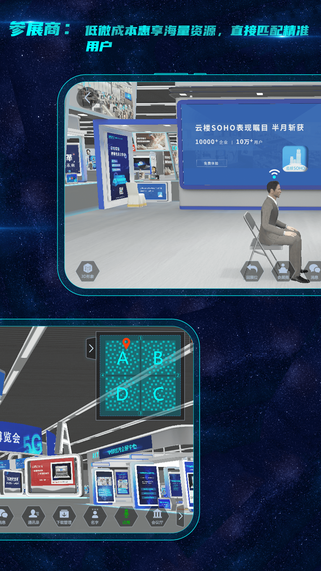 中國銀河會展中心截圖預(yù)覽