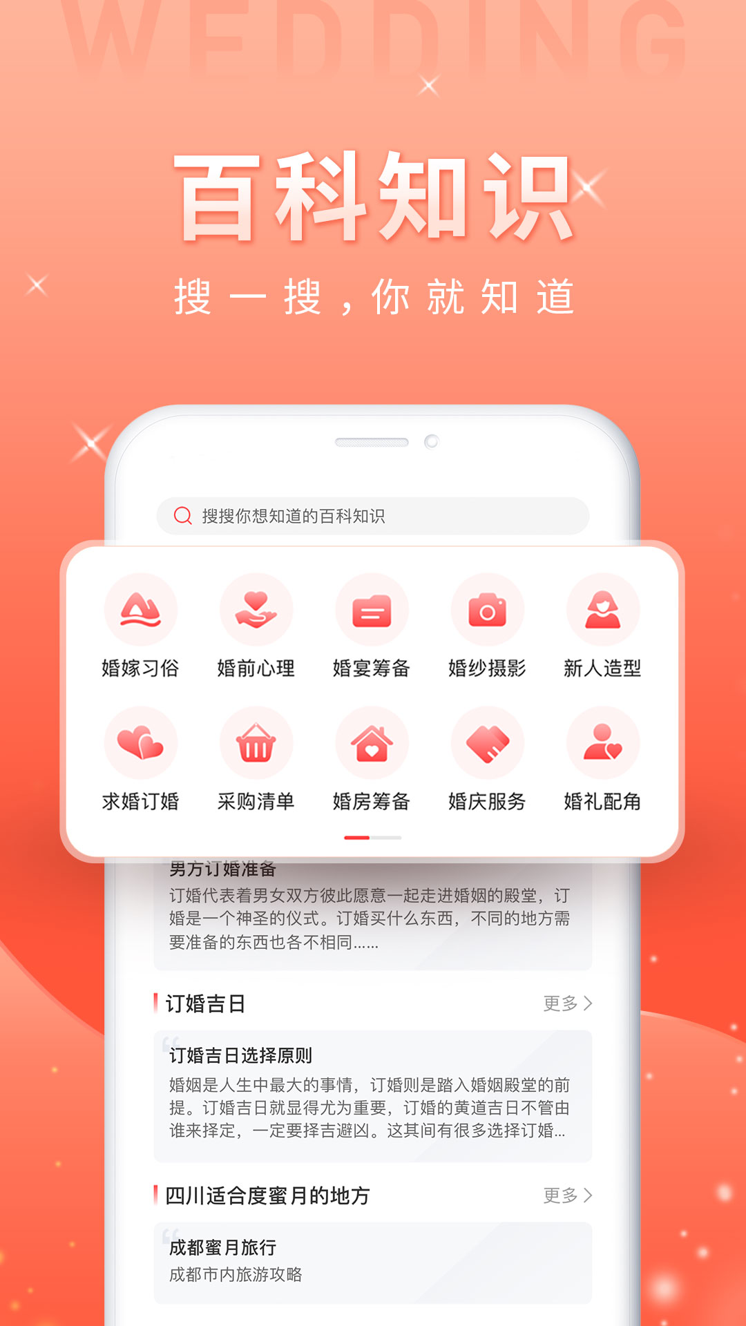 婚前婚后v1.3.1截图4