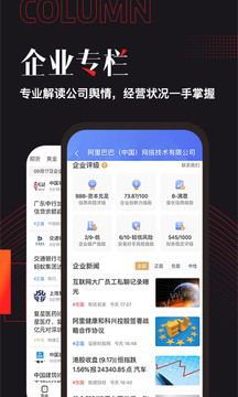 和訊財經(jīng)截圖
