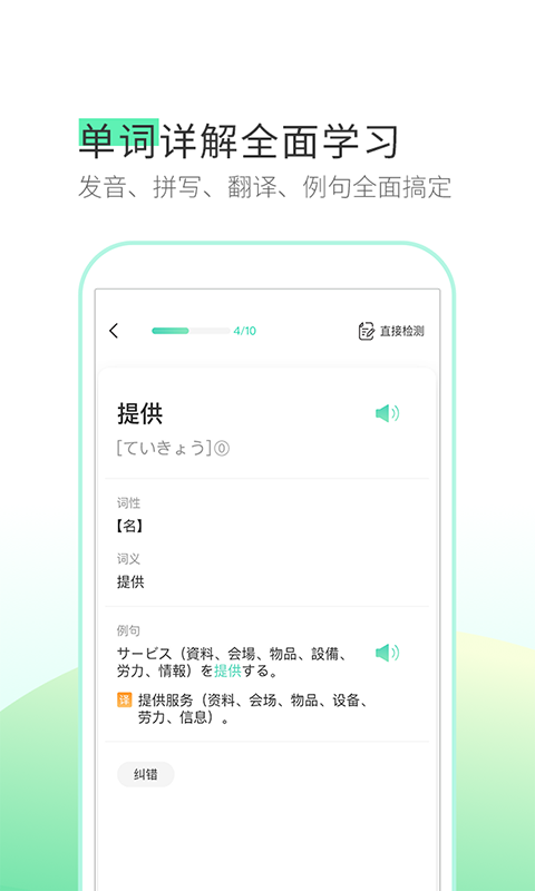 词道v3.0.4截图1