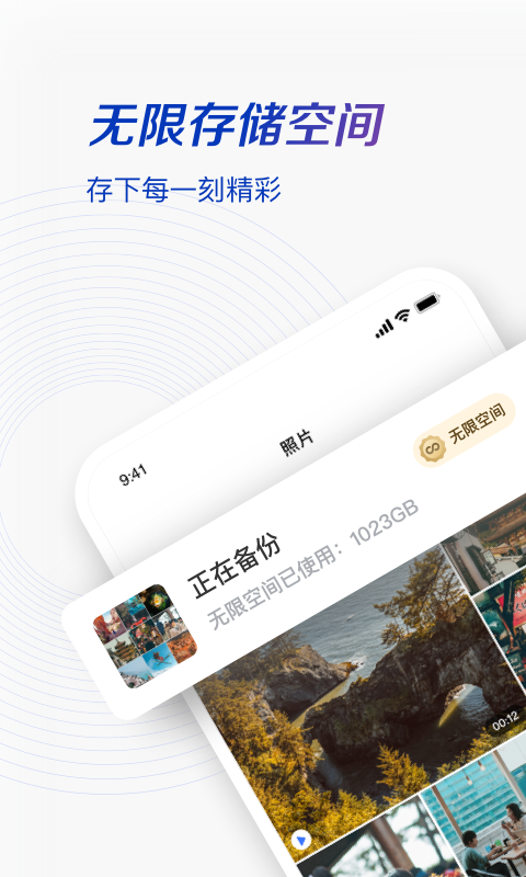 一刻相册v3.0.11截图1