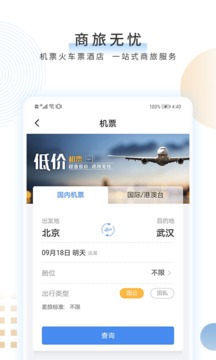 稠銀企e家截圖