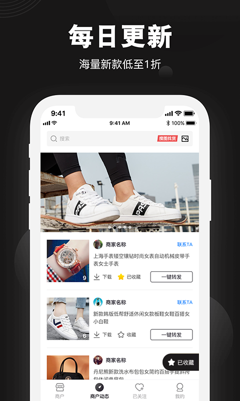 毒货v1.0.3截图2